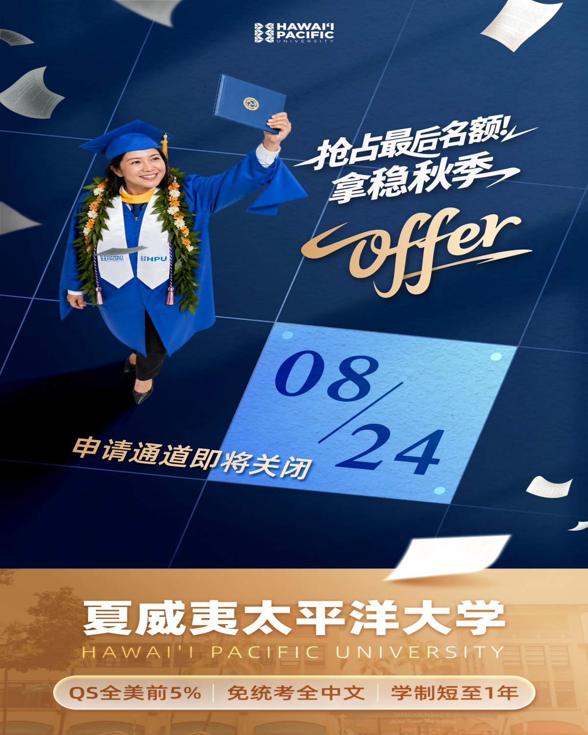专业 / 院校海报