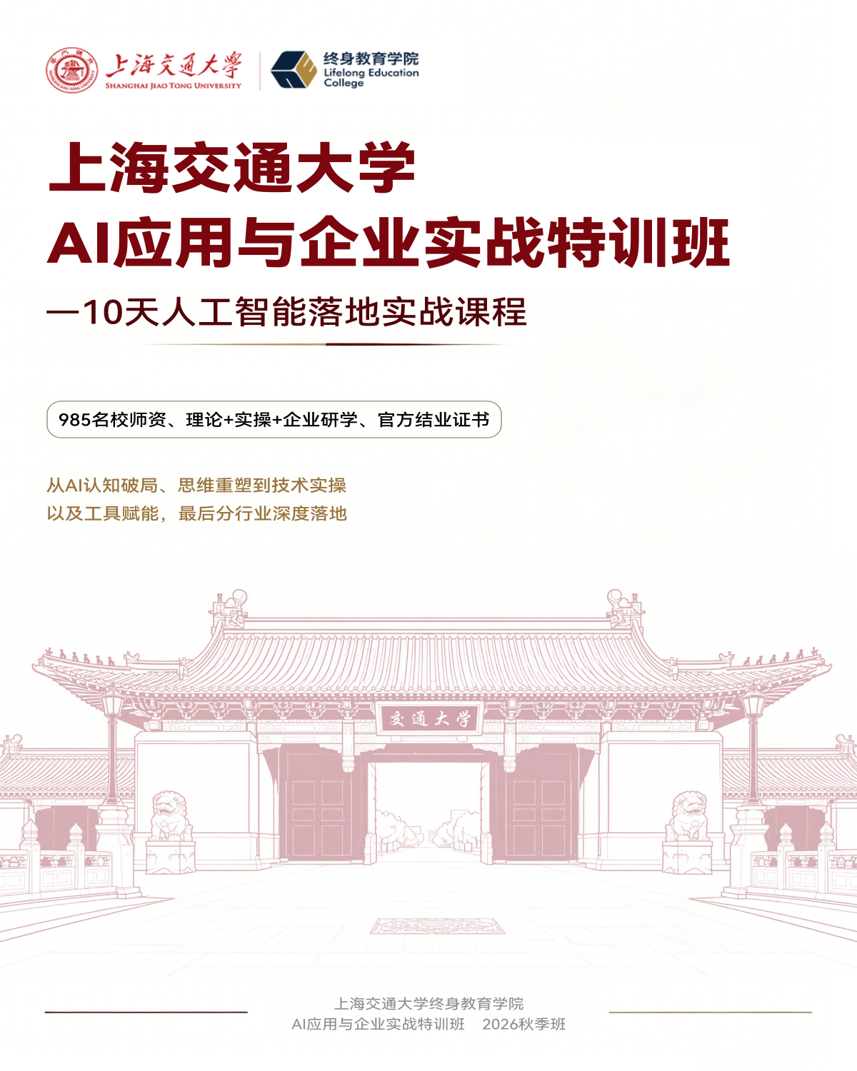 专业 / 院校海报