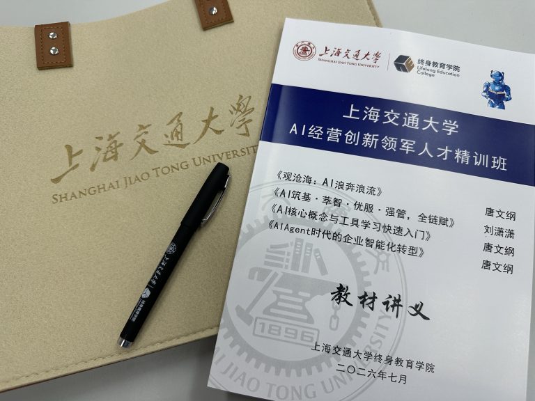 2亿人的饭碗正在被重写！上海交大AI实战特训班直接给出答案